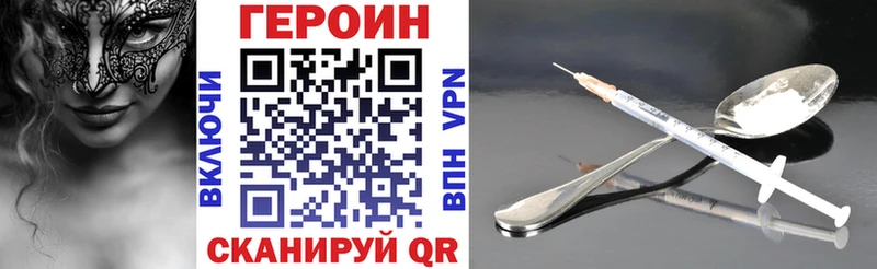 Купить закладки  Жиздра  Героин герыч 