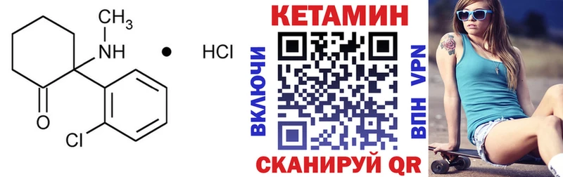 КЕТАМИН VHQ Жиздра