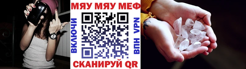 МЯУ-МЯУ 4 MMC  Купить закладки  Жиздра 